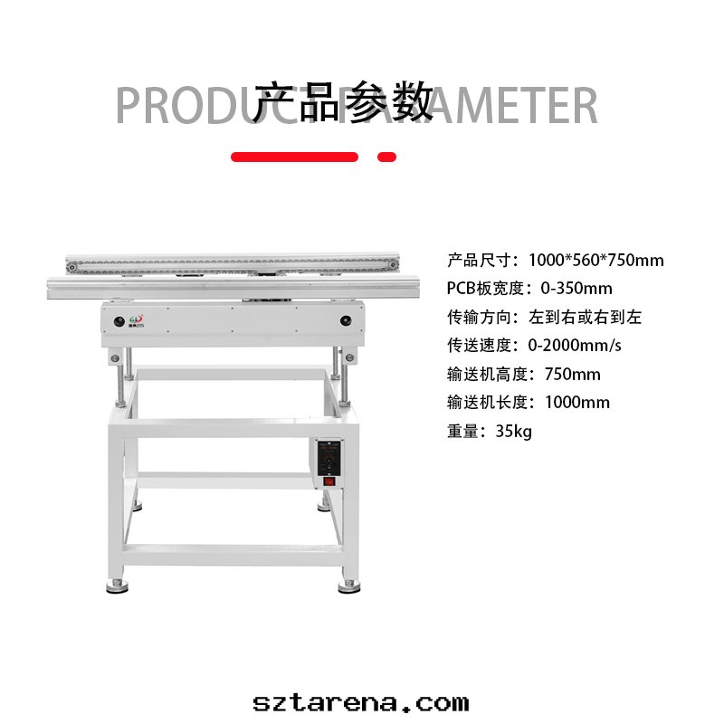 smt設備晟典波(bō)峰(fēng)焊进闆機(jī)