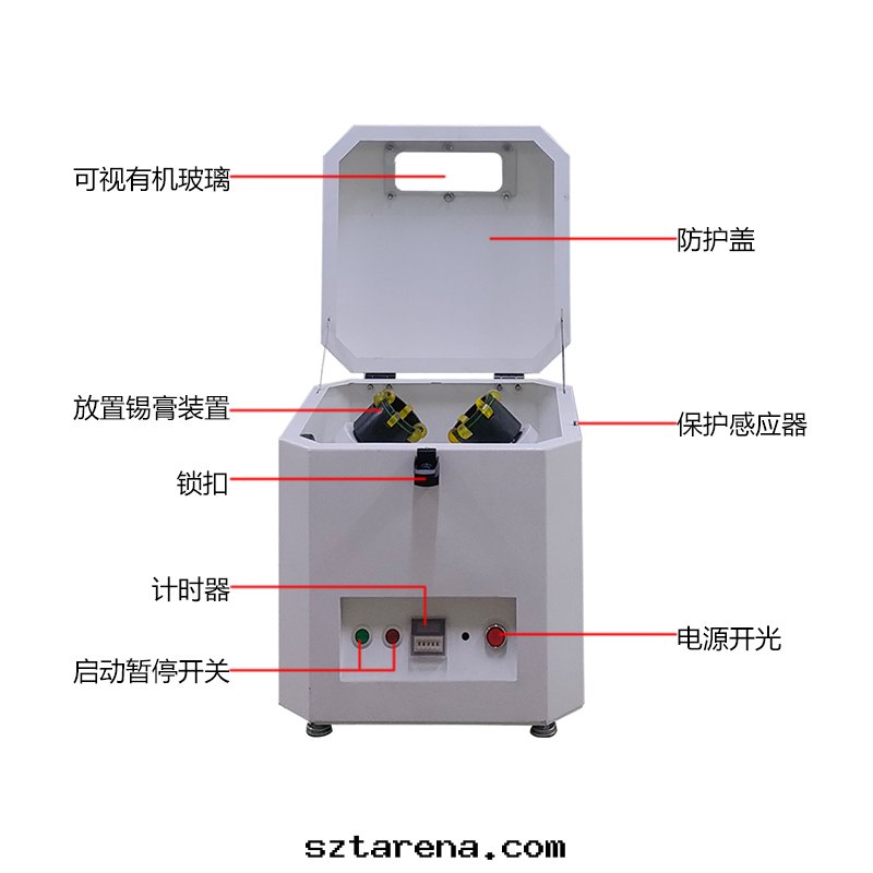 smt設備晟典锡膏攪拌機(jī)