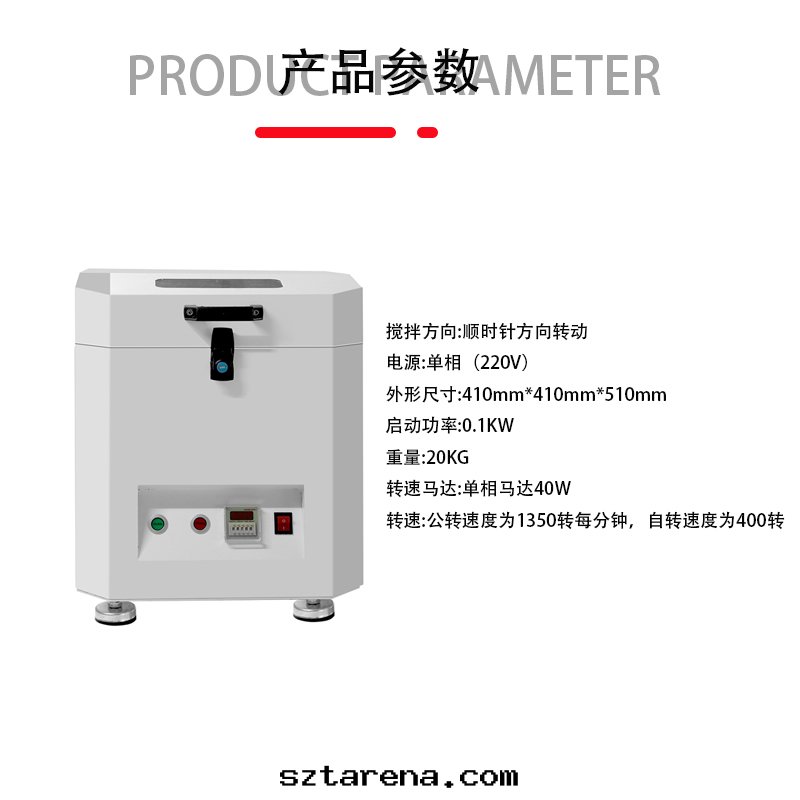 smt設備晟典锡膏攪拌機(jī)
