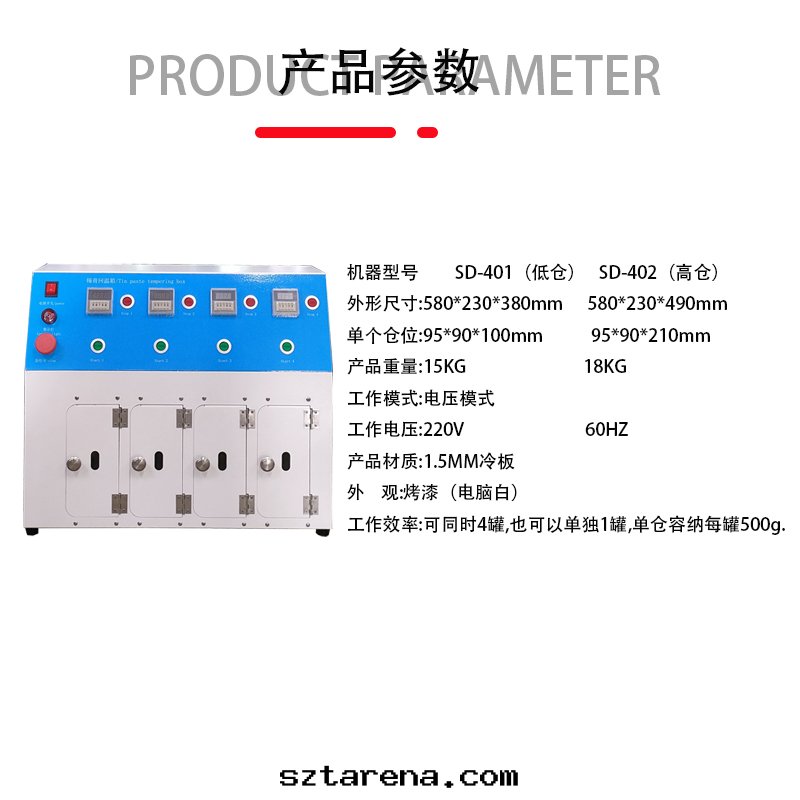 smt設備晟典锡膏回(huí)温(wēn)機(jī)