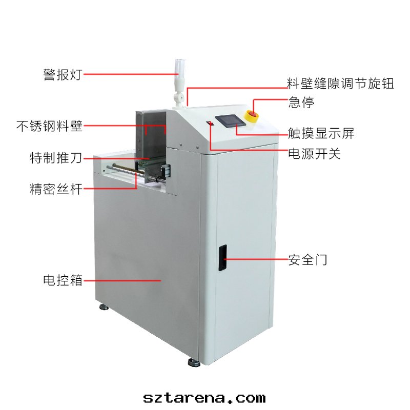 smt設備晟典疊闆機(jī)