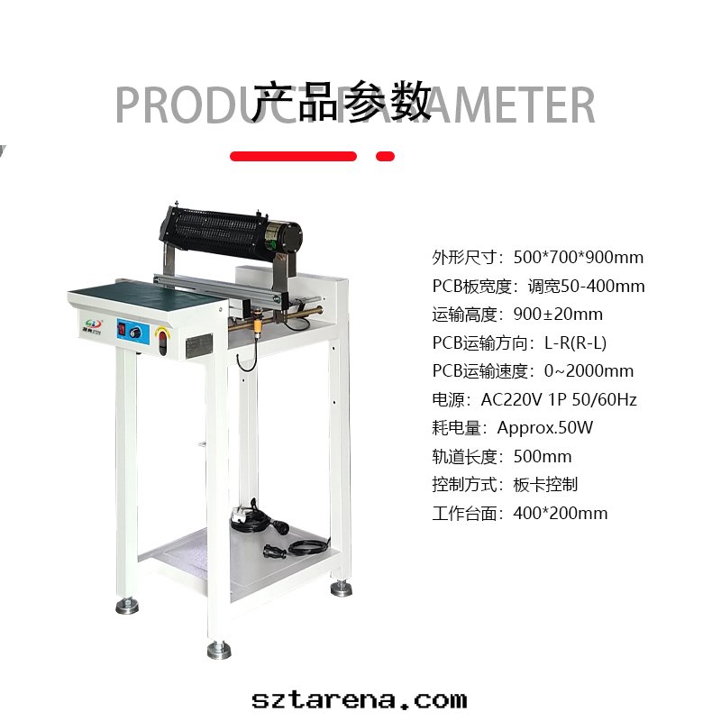 smt設備晟典接駁台(tái)