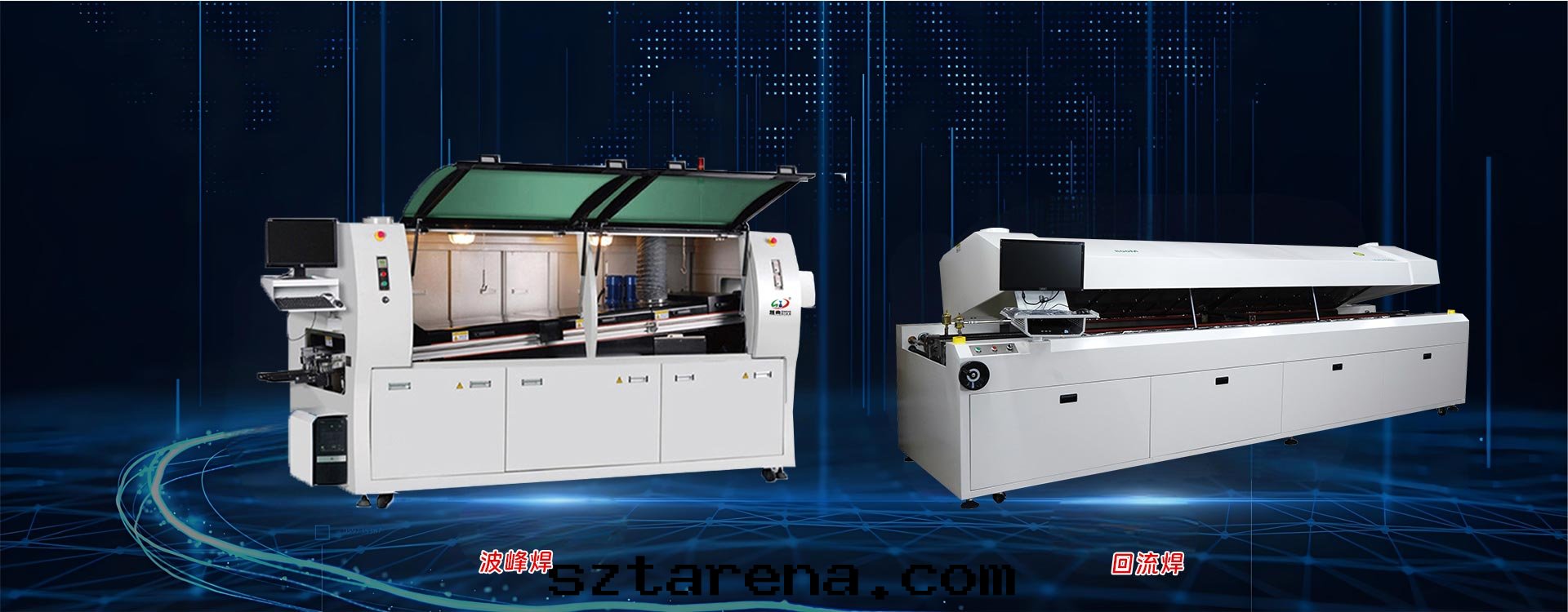 回(huí)流焊/波(bō)峰(fēng)焊